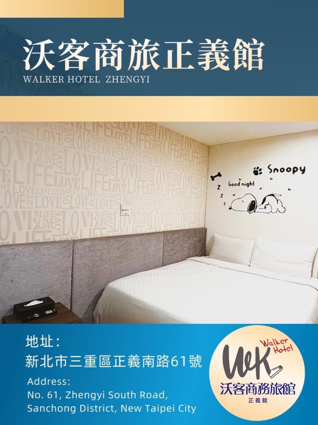 Walker Hotel - Zhengyi 2 Tajpej Kültér fotó